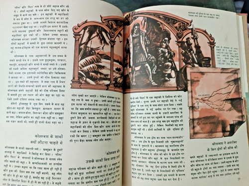 INDIA ILLUSTRATIVE SCIENCE SHIKSHA BHARTI: SAHASPURNA YATRAION 1964 HINDI ILLUST - Picture 6 of 9