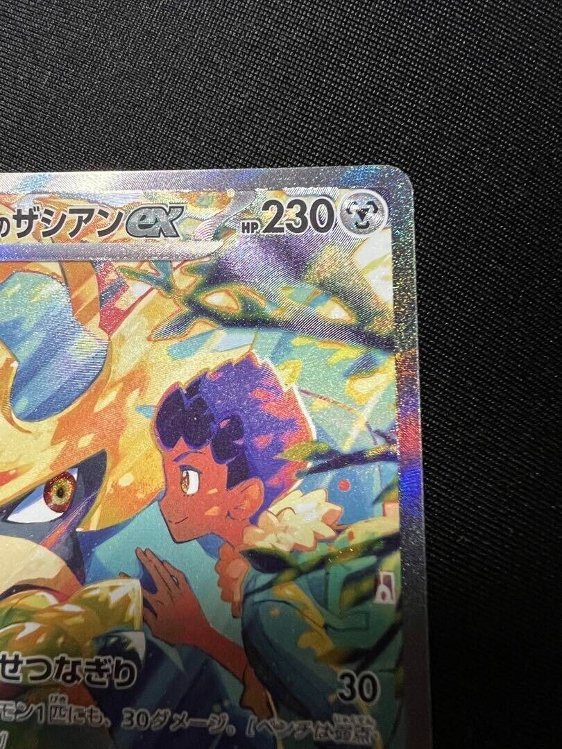 Pokemon Card Hop's Zacian SAR 128/100 sv9 Battle Partners Pokemon Card Hop's Zacian SAR 128/100 sv9 Battle Partners