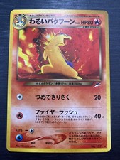 Pokemon TCG Japanese Neo 4 Neo Destiny Dark Typhlosion Holo Rare