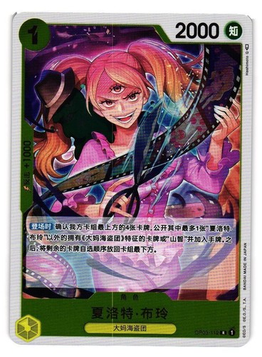 One Piece TCG - Charlotte Pudding (SP) OP03-112 Alt Art PSA 10 Gem
