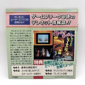 Operation PC Engine Puzzle Boy PUZZLE BOY PCEngine HuCARD Hu card Japan Region