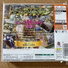 Dreamcast Destiny Card Light & Darkness Integrator Limited Edition Used RPG Game