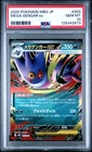 2025 POKEMON JPN MBG-MEGA STARTER SET MEGA GENGAR EX #003 MEGA GENGAR EX PSA 10