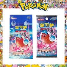 cs3bc pokemon card list Display Primordial Arts 6 Jumbo Pack Chinese Pokmon Shield era sets Checklist: Pokemon Chinese CS3bC Pokemon