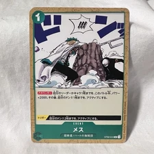 One Piece Card Game TCG Table knife [OP_ST02-015C] Japanese
