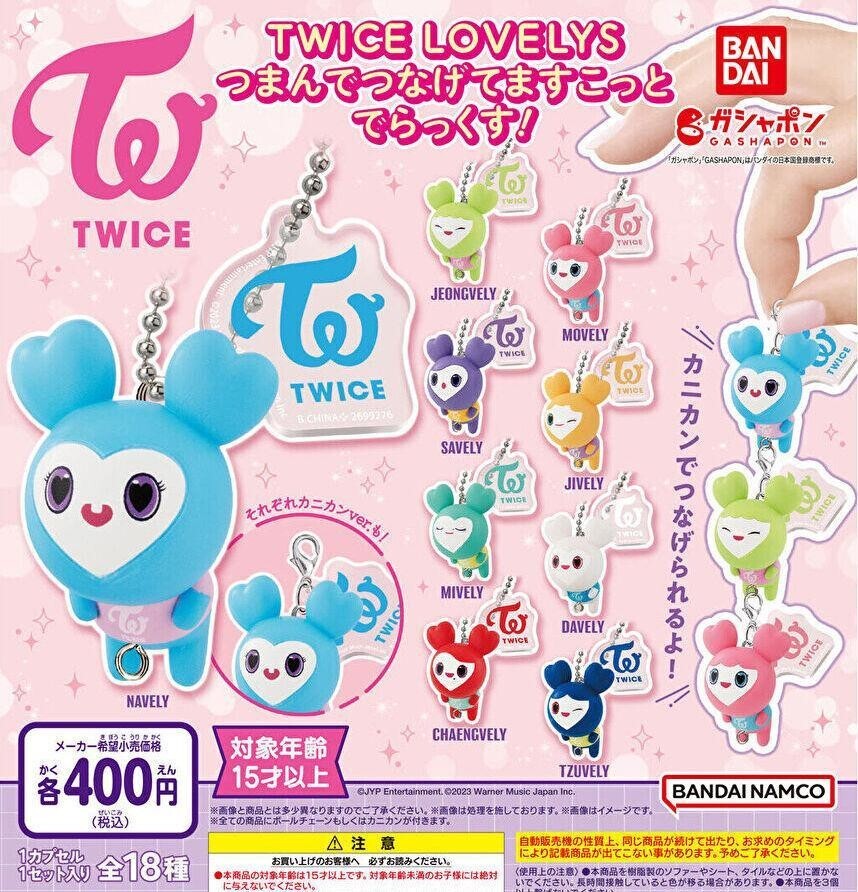 TWICE lovelys チャーム付きマスコット 全種 TWICE LOVELYS × SANRIO CHARACTERS マスコットチャーム