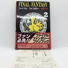 Final Fantasy Knights 2 Fanbook 1993 JICC Publishing Japanese version