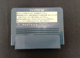 Namco Famista 94 Famicom Game Cartridge Tested Used