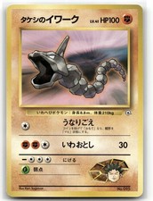 Brock's Onix NO. 095 Common Gym Heroes Pokemon Japanese LP