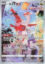 CHOOSE YOUR CARD Pokemon s12a Japanese VSTAR Universe AR
