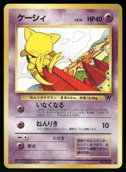Abra 063 Rocket Gang Japanese Common