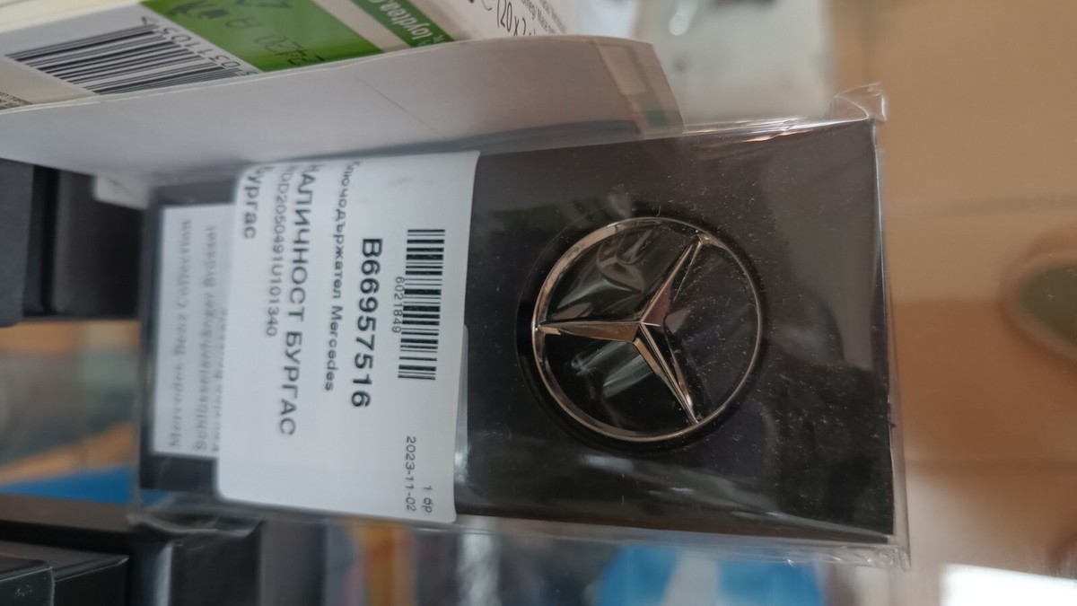 Mercedes-Benz Brussels Key Chain Key Ring Collection OEM B6 695