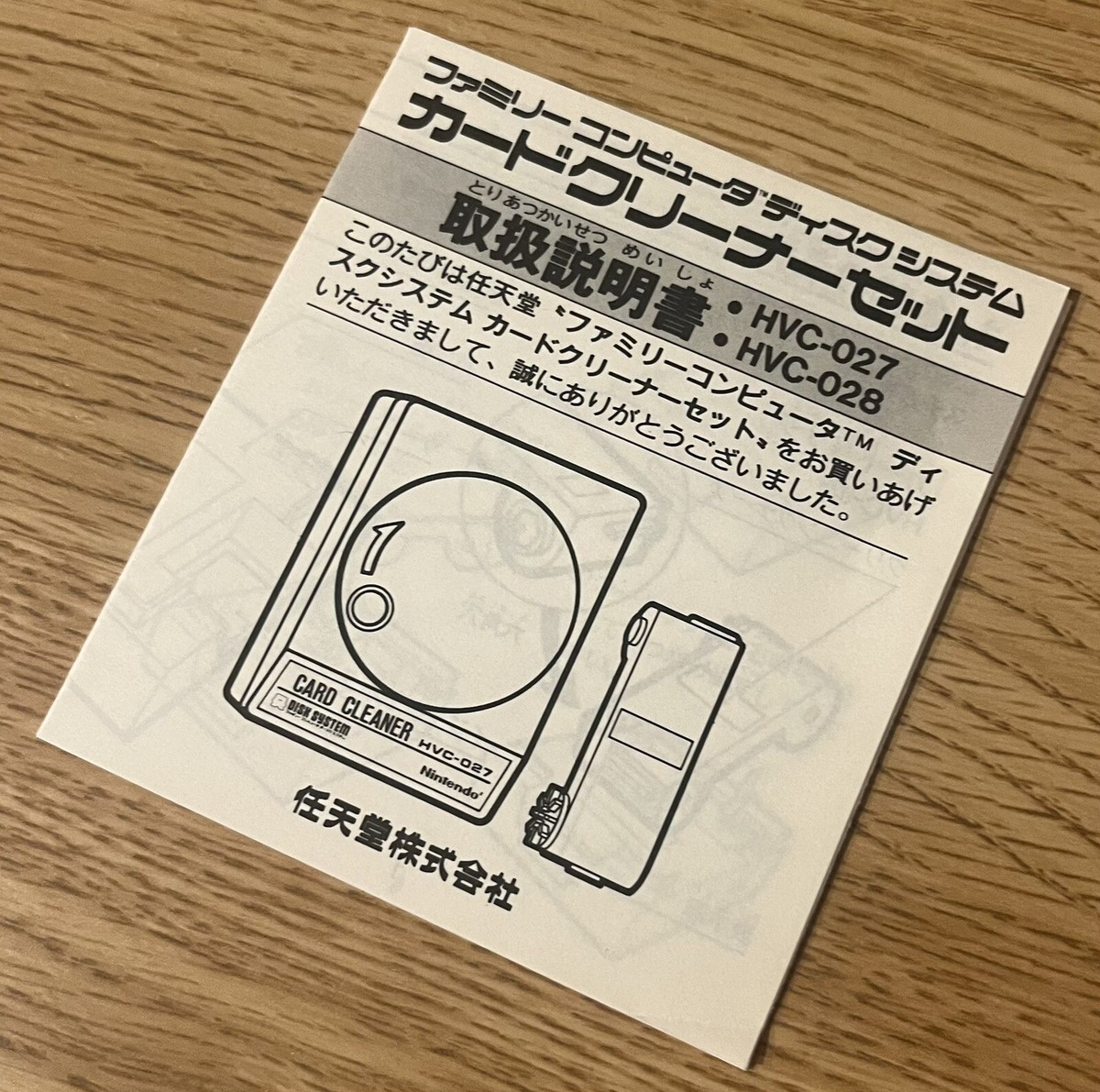 CARD CLEANER HVC-027 Unused Famicom Disk System Nintendo Japan New