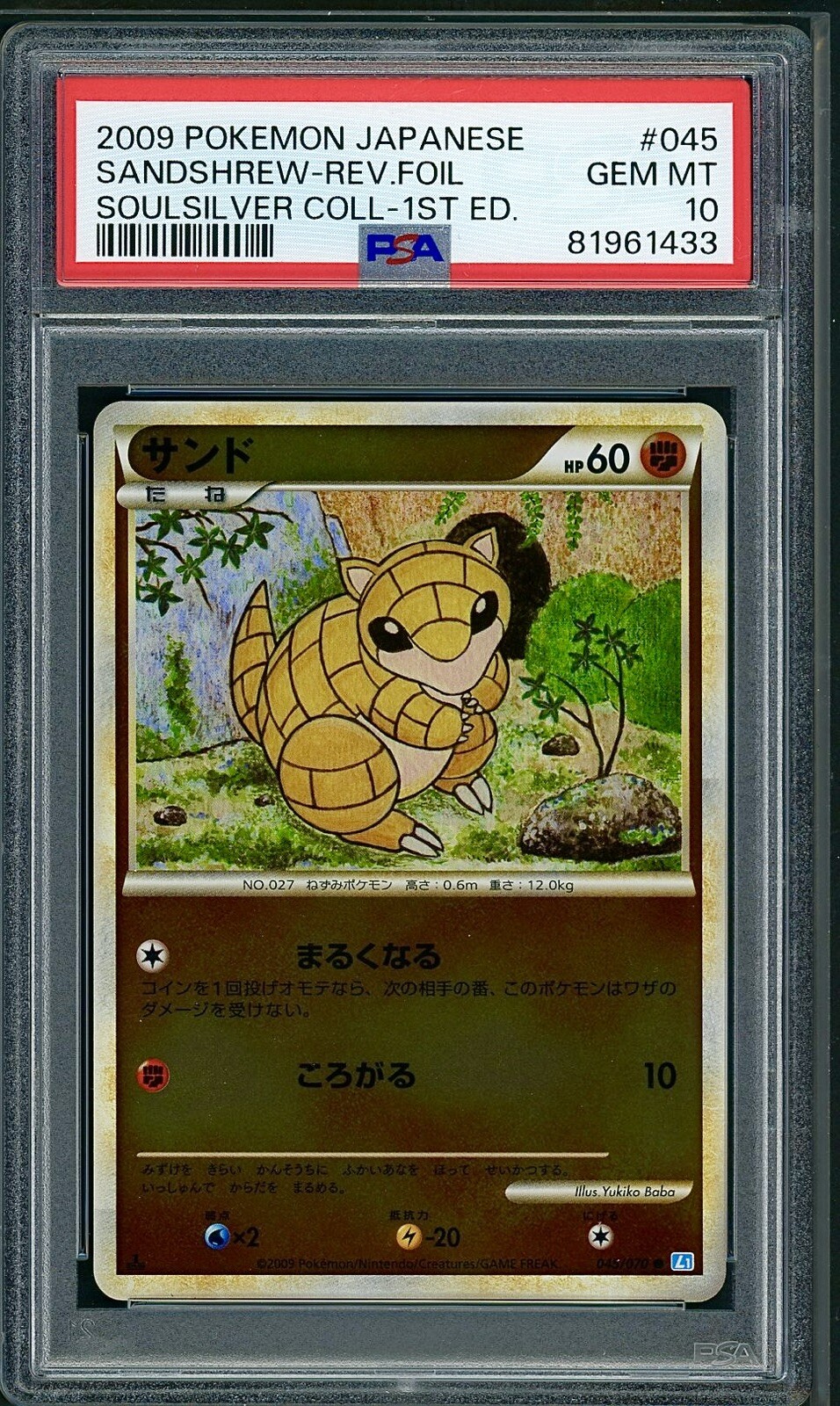 JAPANESE POKEMON PSA10 HOLO