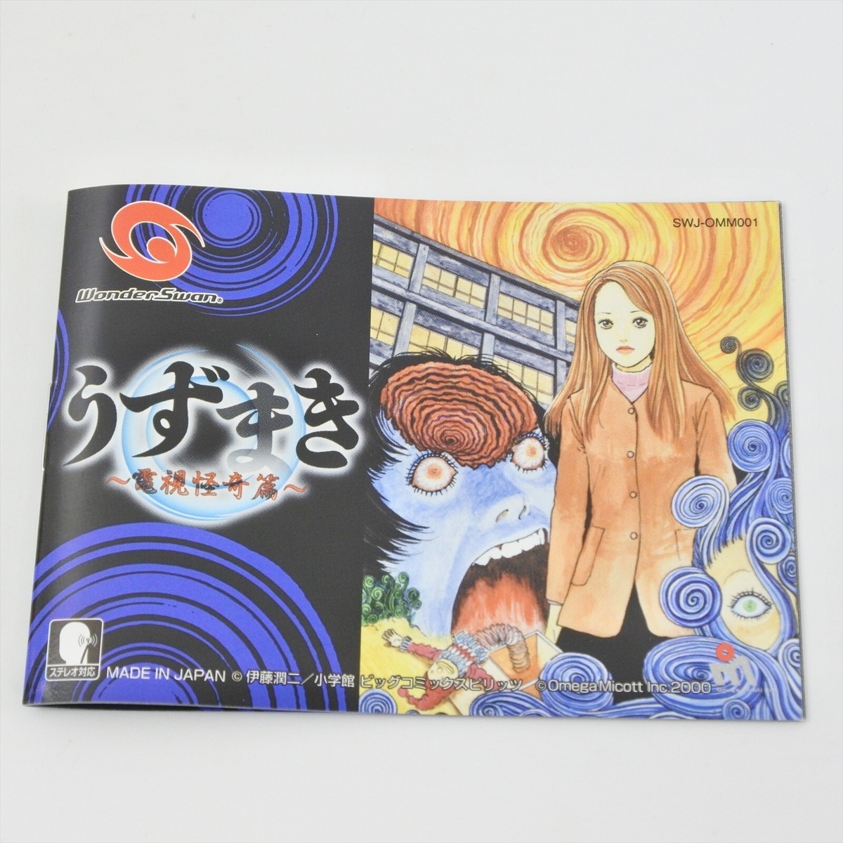UZUMAKI Denshi Kaiki Hen WonderSwan 2291 ws | eBay
