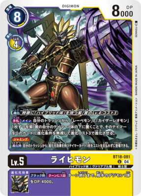 Digimon card game TCG Reichmon BT18-081 U Japanese | eBay