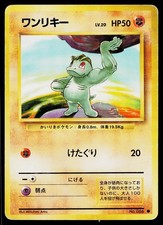 Machop No. 066 Common Base Set Pokemon Japanese Heavily Played