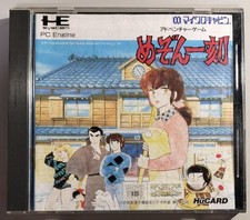 ebay® Auktion 318630868685 | Maison Ikkoku Adventure Game PC Engine HuCARD Micro Cabin Japan Gebraucht Thumbnail of ebay® auction 318630868685 | Maison Ikkoku Adventure Game PC Engine HuCARD Micro Cabin Japan Gebraucht