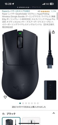 Razer Deathadder V3 Pro Gaming Maus Schwarz Kabellos Getestet