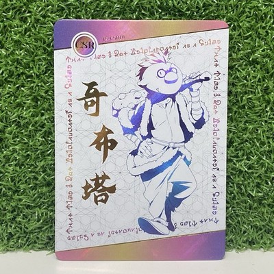 CardFun That Time I Got Reincarnated as a Slime Card CCG Gobta CSR TS-CSR10
