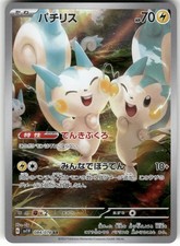 2023 Near Mint Pokemon Pachirisu 084/078 Violet ex SV1V Japanese
