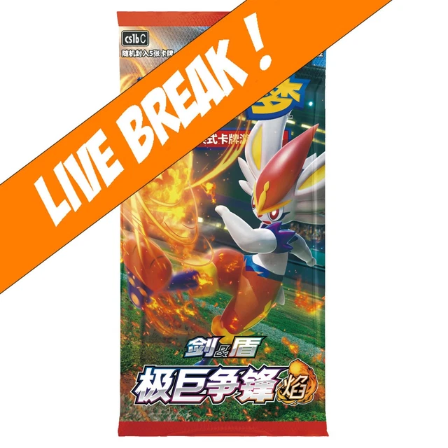 [ Live Break ] Flame (CS1b C) - Pokemon TCG Simplified Chinese Sword & Shield Dy