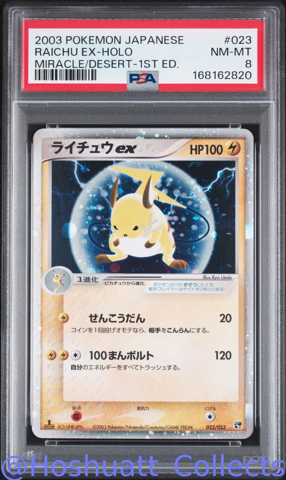 PSA 8 Raichu EX Holo 023/053 1st Edition Pokemon Japanese US Seller