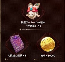 Código de colaboración para mascotas KFC x Genshin Impact Aranara SOLAMENTE