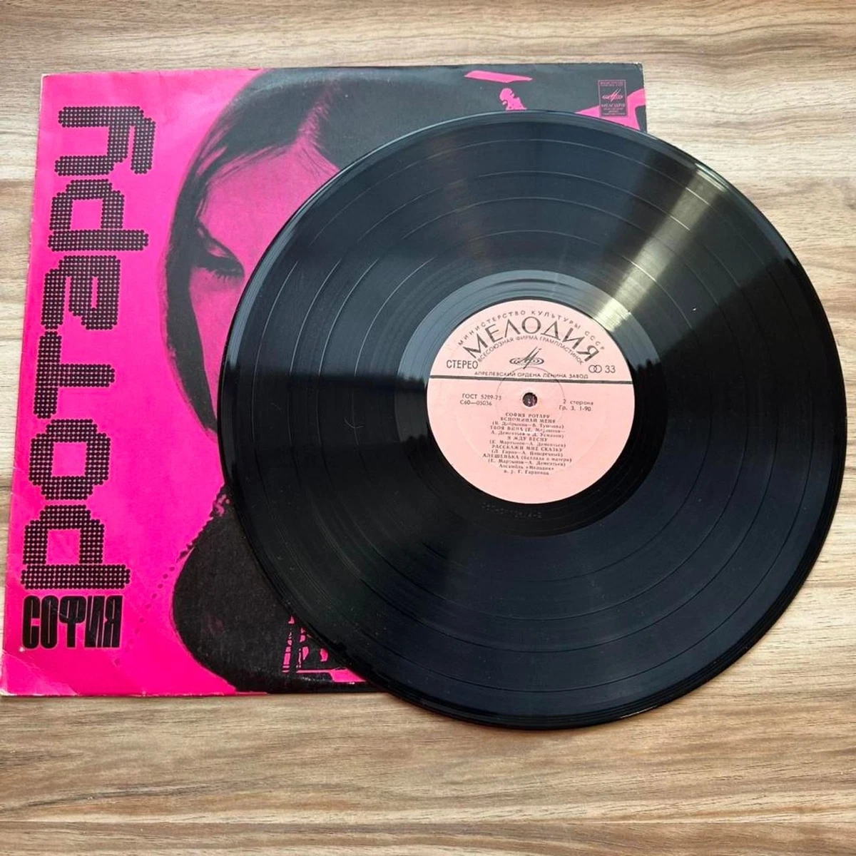 Melodiya Russian Vinyl Records for sale | eBay
