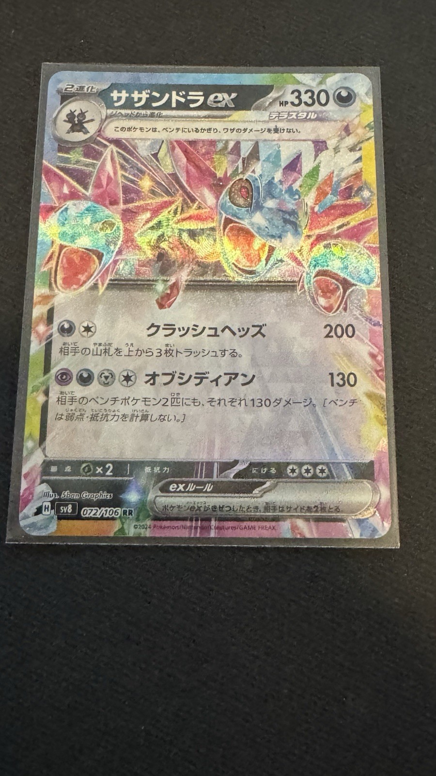 Hydreigon ex 072/106 - Japanese SV8 Super Electric Breaker RR - NM Pokémon TCG