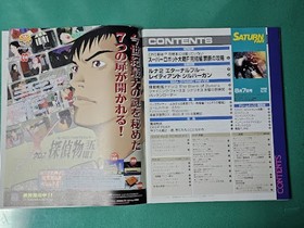 Game magazine SATURN FAN Saturn Fan August 71998 issue NO.15 Radiant Silver Gun