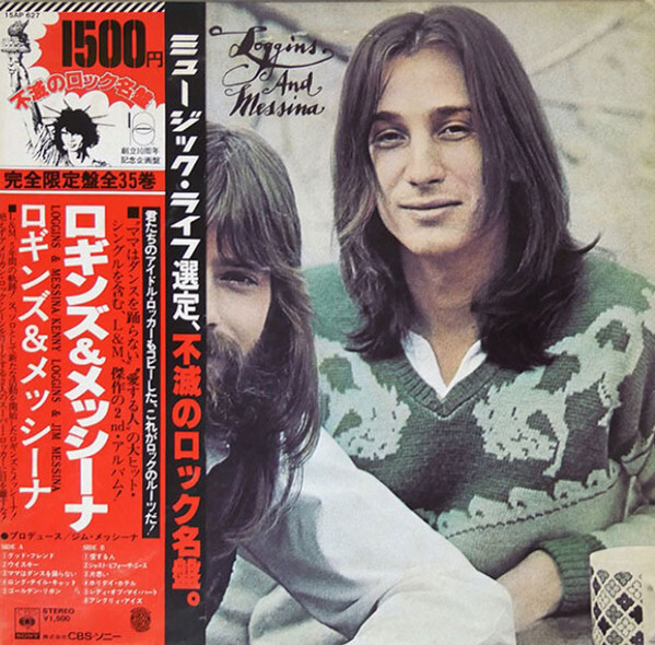 ロギンス&メッシーナ・LPレコード・８タイトル・10枚セット。 Amazon.co.jp: LOGGINS & MESSINA ロギンス&メッシーナ