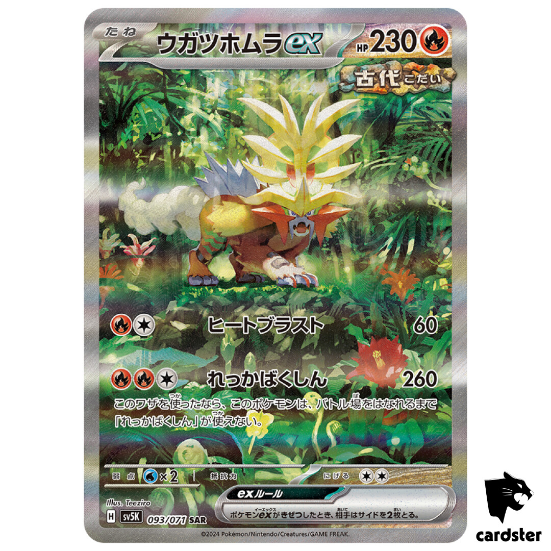 Gouging Fire ex SAR SV5K 093/071 Wild Force Pokemon Card Japanese