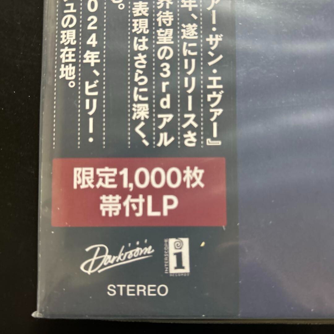 日本限定1000枚 Billie Eilish レコード Billie Eilish HIT ME HARD AND SOFT LP Limited Edition Black