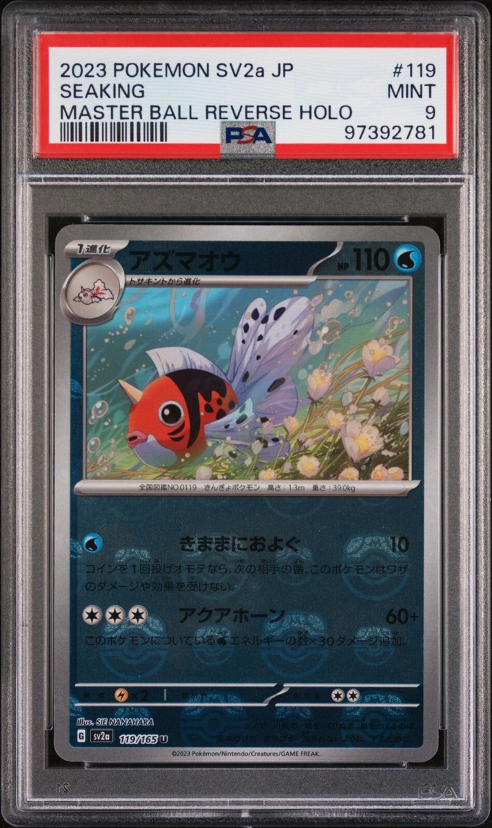 浜の白熊 PSA 9 Seaking Master Ball Reverse Holo 119/165 sv2a 151 Japanese