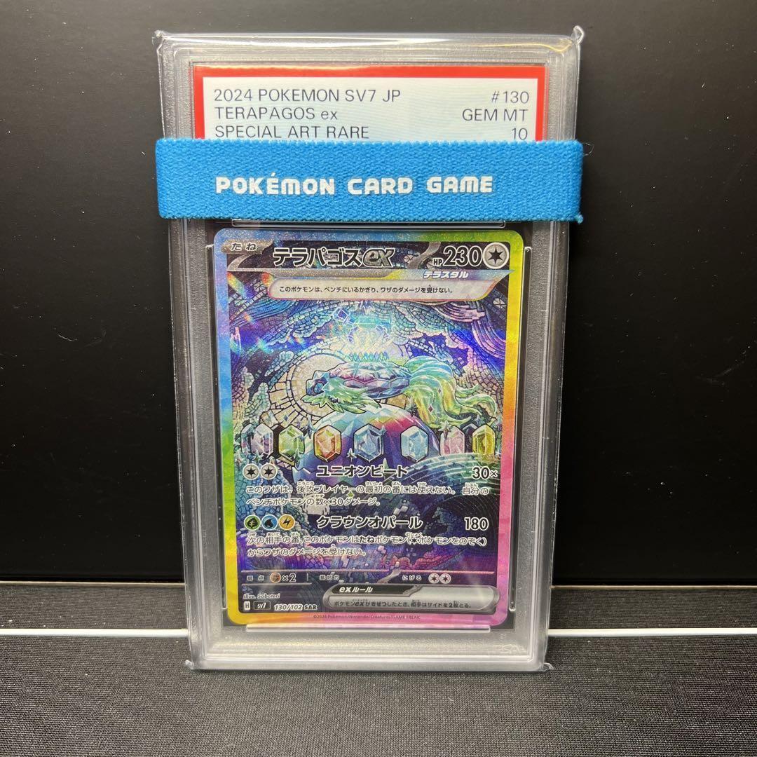 リーフィアex SAR ブースターex SAR PSA10セット ポケモンカード リーフィア ブースターex SAR セット ブースター