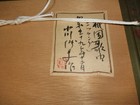Authentic Gion Utauchi, etching, limited edition 50 [framed, back label ...