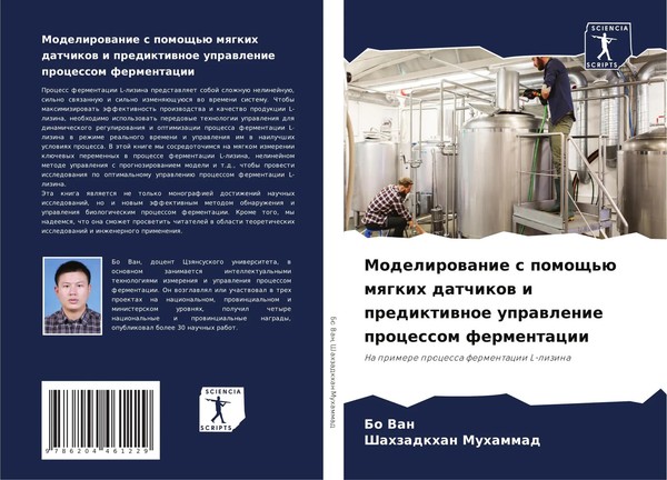 Modelirowanie S Pomosch'ü Mqgkih Datchikow I Prediktiwnoe Uprawlenie...-image