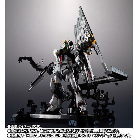 Bandai Metal Structure Fin Funnel Set for Rx-93 V NU Gundam