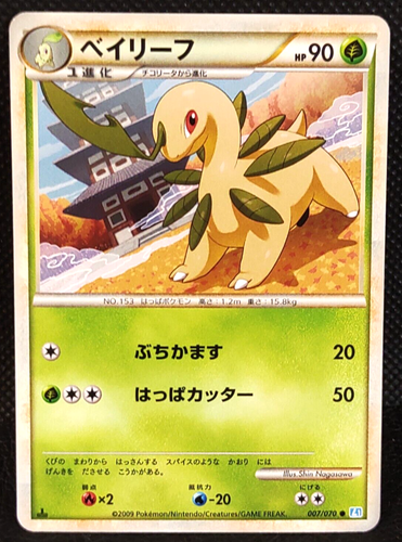Bayleef 007 070 Soulsilver L1 1st Ed Pokemon Card Japanese Nintendo Ebay