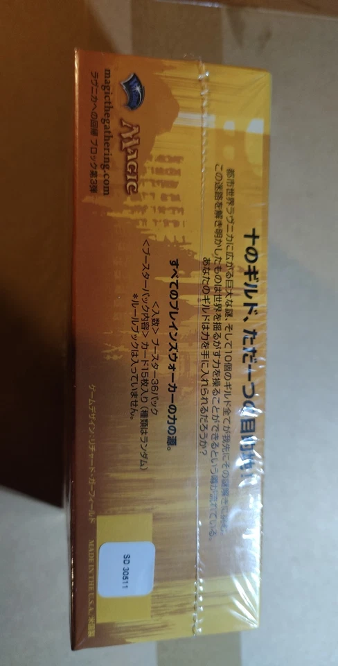 Magic the Gathering Dragon's Maze Japanese Booster Box Factory Sealed NEW - Image 3 of 4