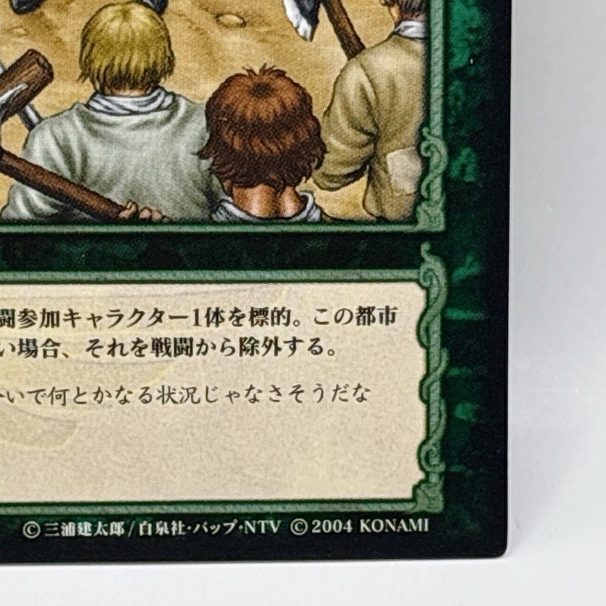 Guts Berserk Trading Card BK2 26/64 2004 Vintage Japanese Anime