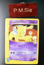 Morty's Hypno 022/141 VS Series