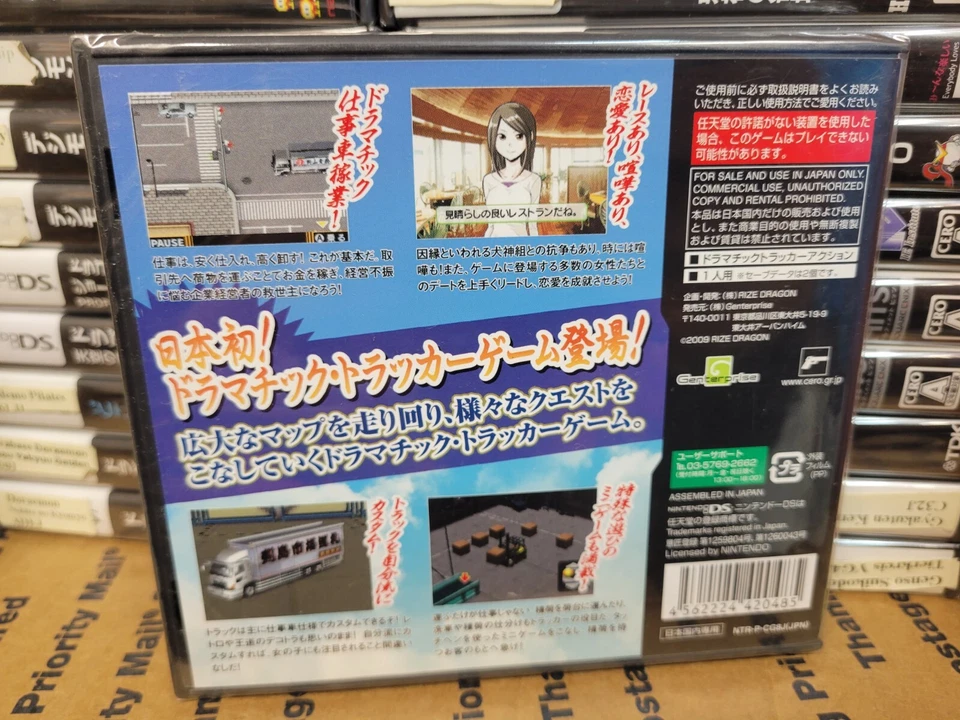 Grand Trucker Aniki (2009) Brand New Factory Sealed Japan Nintendo DS NDS Import - Image 2 of 2