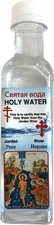 Jordan River Holy Water Holy Sepulchre Jerusalem - 300ml by Bethlehem Gifts TM