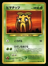 2001 Light Played Pokemon Sunkern No. 191 Neo Destiny Japanese