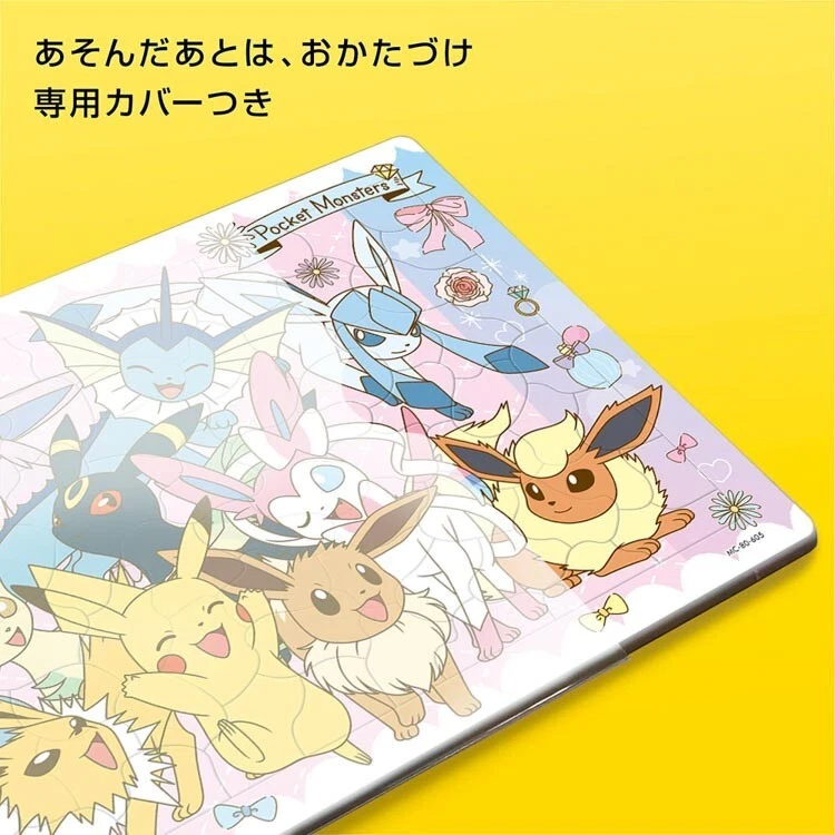 Pokémon 80 件儿童拼图抗菌涂层包括存储盖 — 第 3/3 张图片