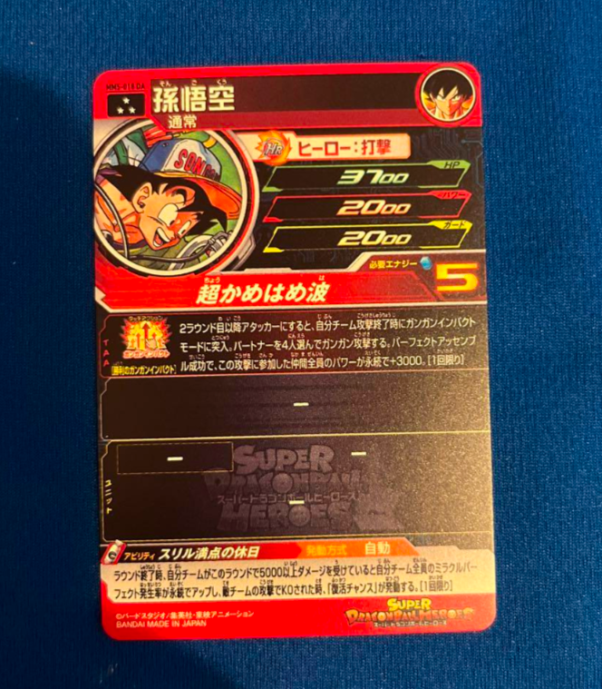 Super Dragon Ball Heroes SDBH MM5-018 DA Son Goku Card Super Dragon Ball Heroes SDBH MM5-018 DA Son Goku Card