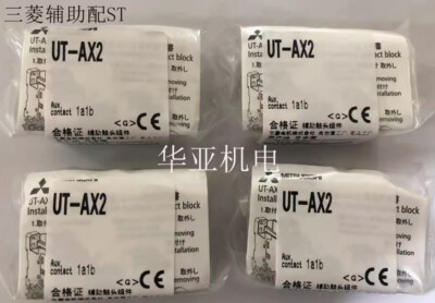 1PC NEW Auxiliary contact UT-AX2 UTAX2 #A6-29