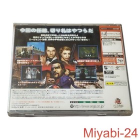 SEGA Dreamcast Confidential Mission Spy Shooting Game Excellent Condition